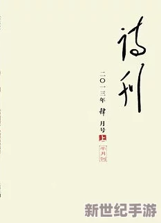 坤坤寒進(jìn)桃子里嗟嗟嗟：對當(dāng)代網(wǎng)絡(luò)文化現(xiàn)象的深度剖析與思考