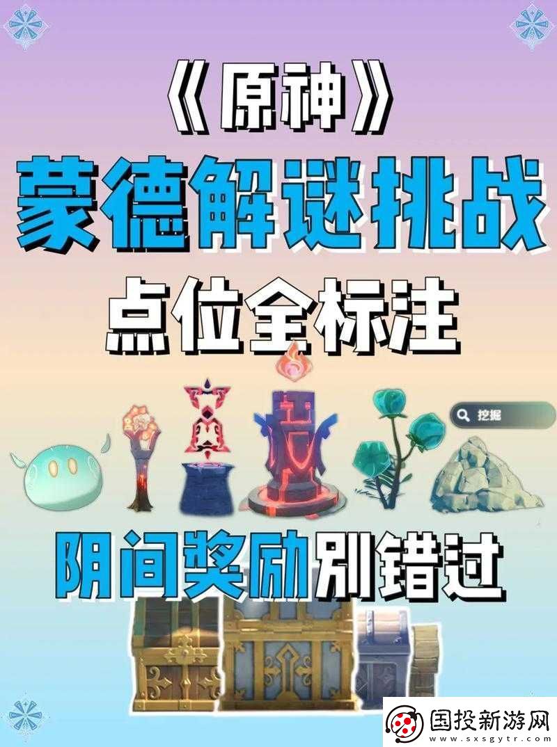 原神：探索洞天福地-提升仙力的終極指南