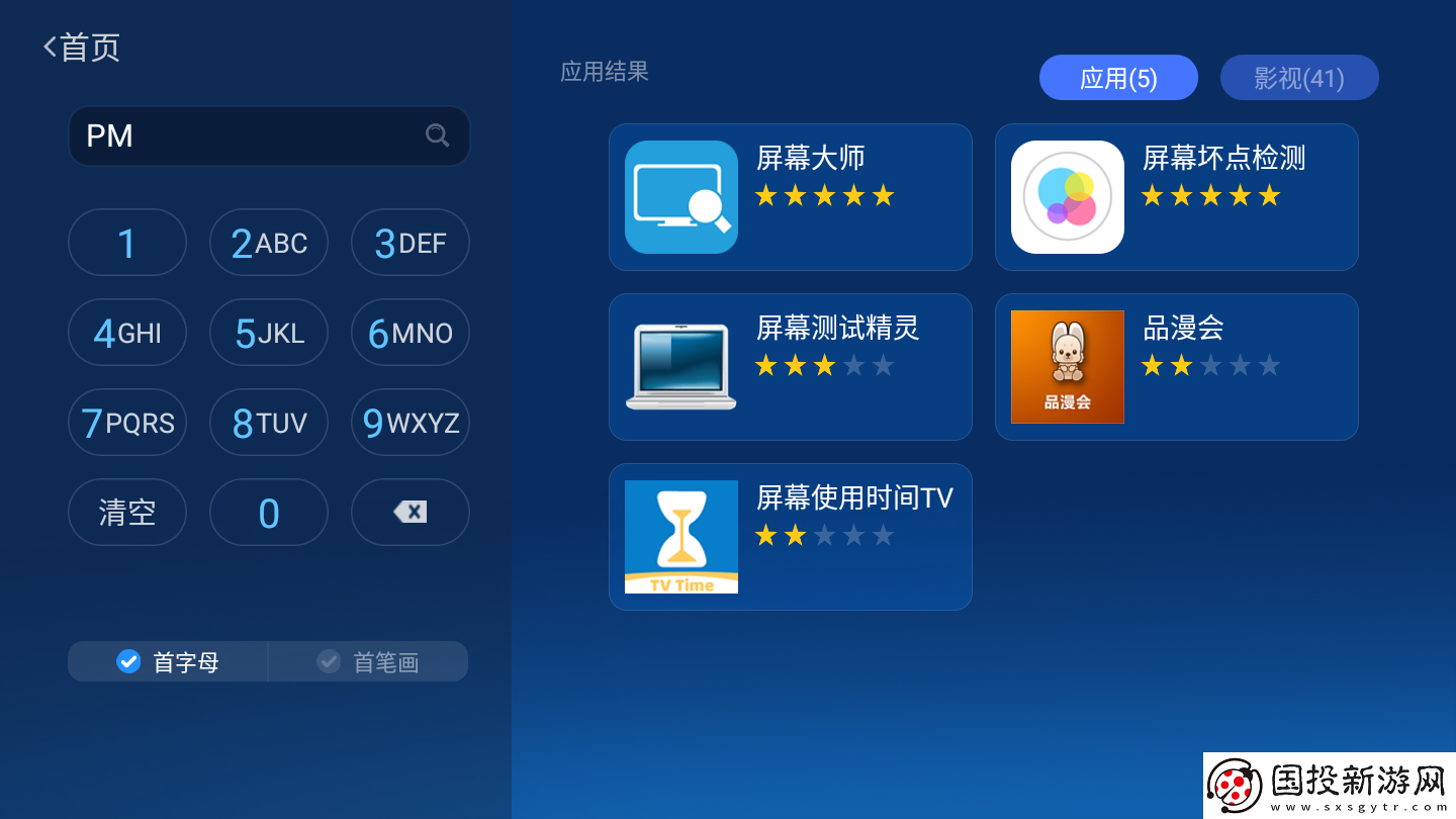 購(gòu)的電視驗(yàn)收注意事項(xiàng)