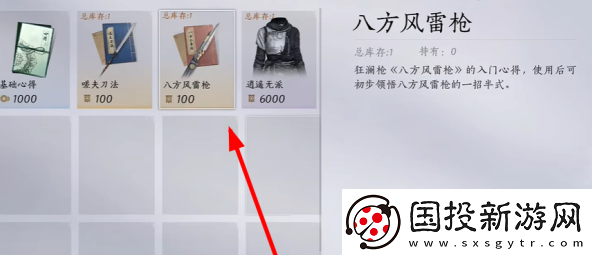 燕云十六聲稚子江湖三奇遇怎么做