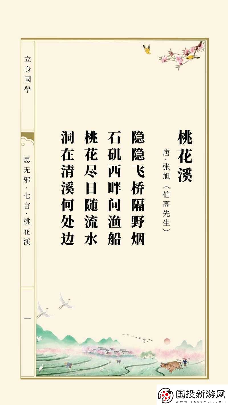 桃花洞口已是溪水潺潺：春日盛景醉人心