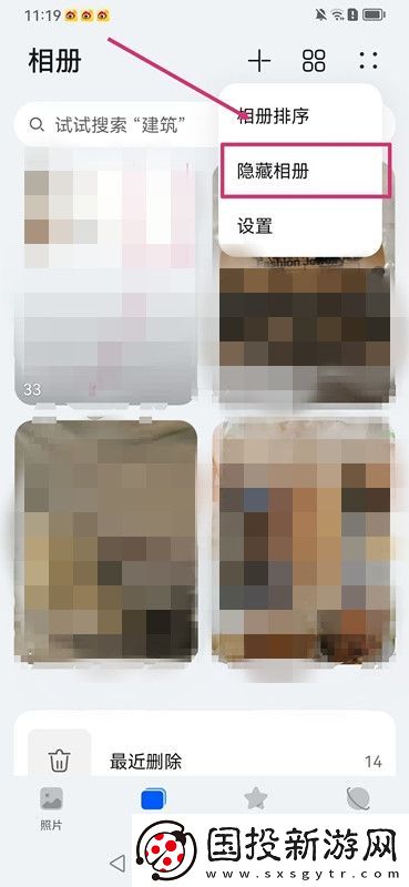 鴻蒙系統(tǒng)如何隱藏相冊