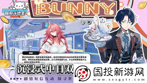 【經(jīng)驗(yàn)藥水】智游斗地主怎么換角色-智游斗地主怎么獲得新角色