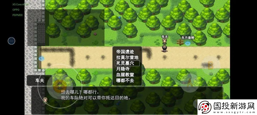 史萊姆獵人隱藏地圖BOSS打法攻略