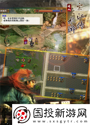 水滸宋江傳挑戰(zhàn)關(guān)智勇雙全攻略分享