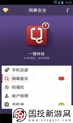 秦安全2024最新版：排行榜第一免費(fèi)的殺毒軟件快速查殺！