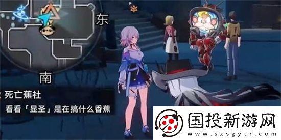 崩壞星穹鐵道死亡蕉社任務怎么做