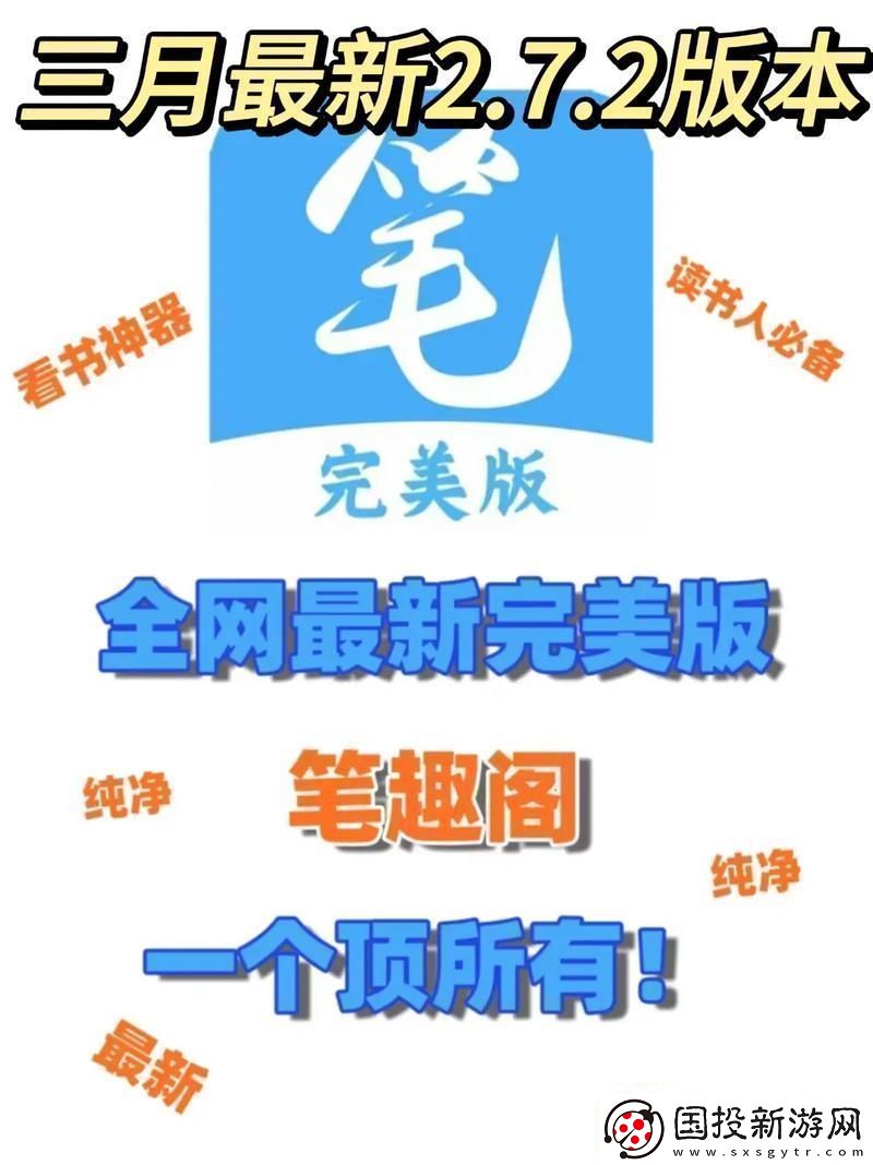 “棒”指啥筆趣閣里“驚喜”探秘