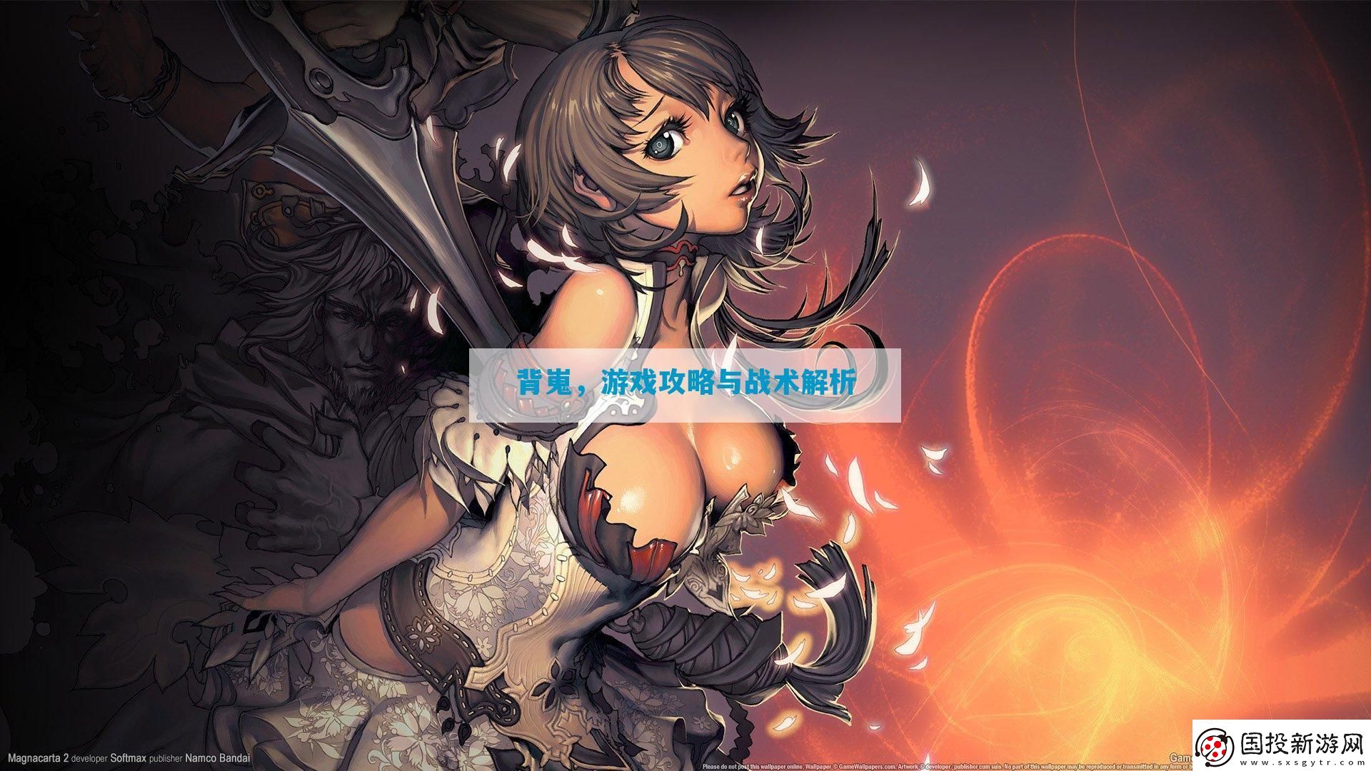 背嵬與戰(zhàn)術解析