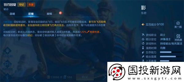 王者榮耀影技能機(jī)制介紹