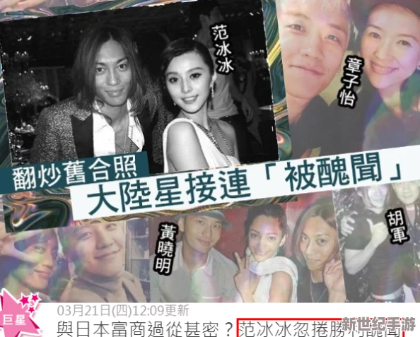 黑料黃色：震驚全網(wǎng)的丑聞曝光-某明星隱秘往事頻頻被挖出-娛樂圈再起風(fēng)波！