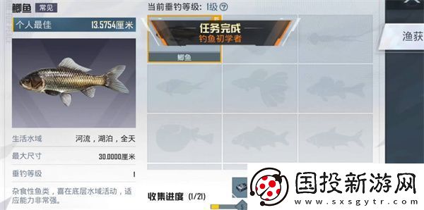 和平精英綠洲世界釣魚圖鑒一覽