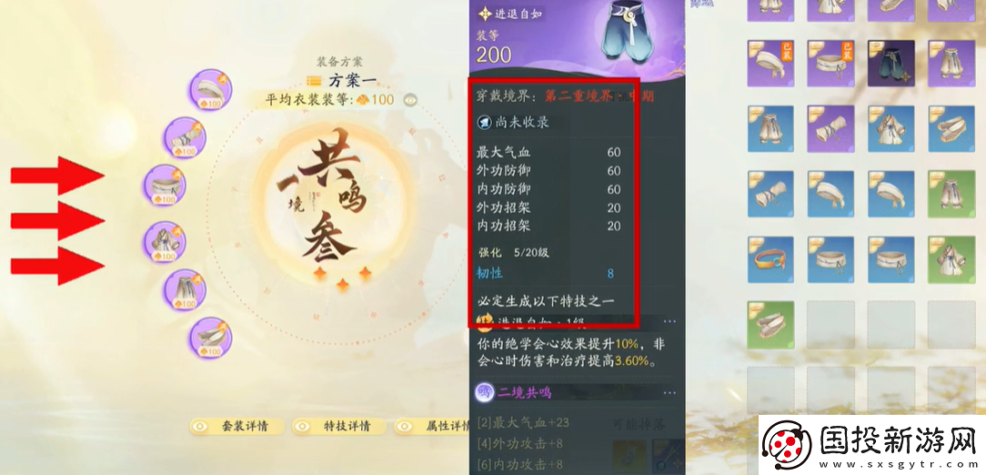 射雕手游武器怎么升級(jí)