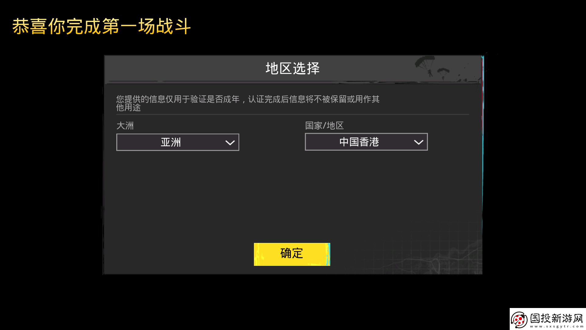 pubg地鐵逃生喪尸版怎么登錄