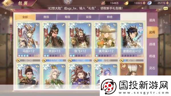 幻想新三國全民英杰傳內(nèi)測在即-11月15日共赴亂世之旅