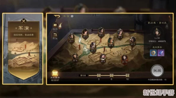 攻城天下2024最新攻略
