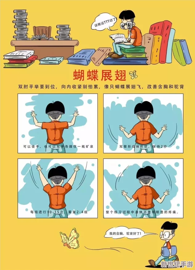 動(dòng)漫人物做劇烈運(yùn)動(dòng)