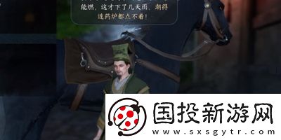 逆水寒手游草木沾春任務(wù)怎么做