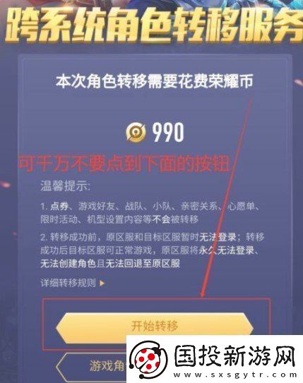 王者營地怎么轉(zhuǎn)移到安卓系統(tǒng)