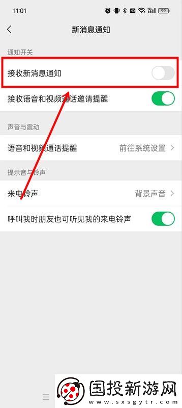 鴻蒙系統(tǒng)如何隱藏微信消息內(nèi)容
