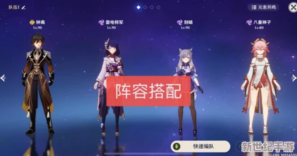 班尼特-行秋-香菱搭配誰(shuí)-驚天消息：這三位角色竟然可以產(chǎn)生意想不到的強(qiáng)大組合效果！