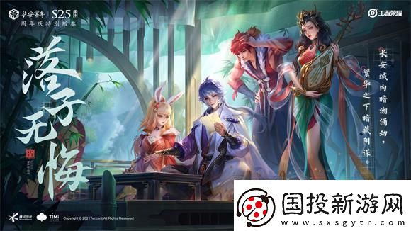 王者榮耀s25什么時候更新-王者榮耀s25賽季什么時候開始