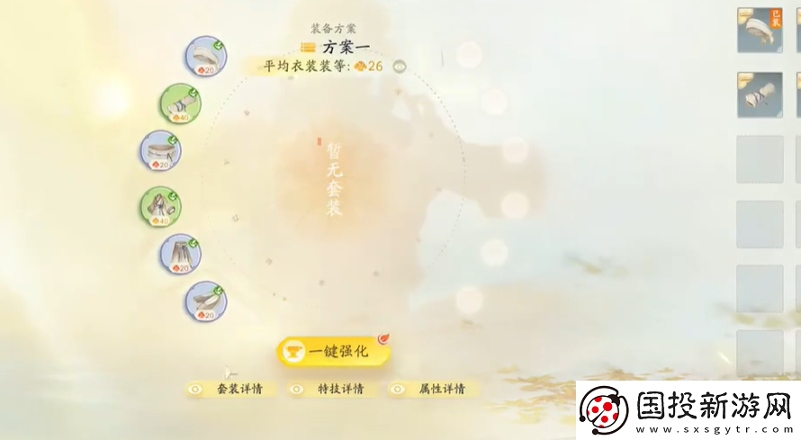 射雕手游武器怎么升級(jí)