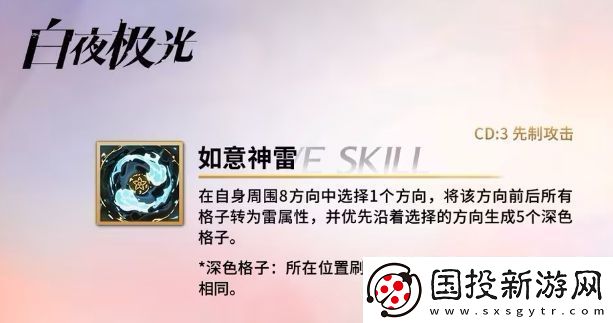 白夜極光辰霓基本信息介紹