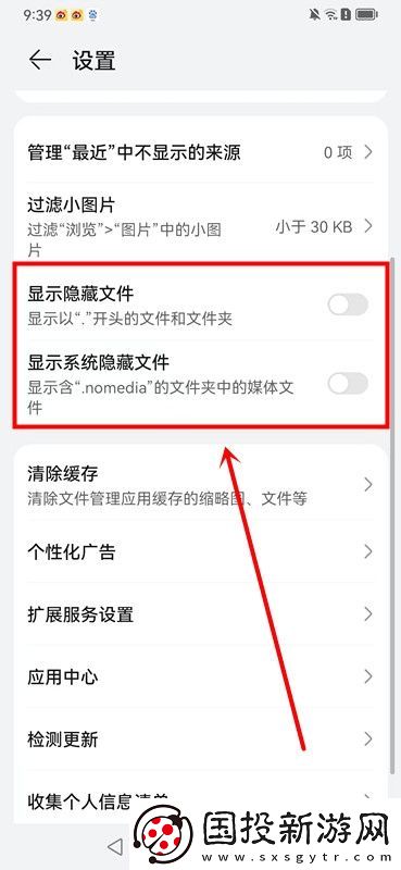鴻蒙系統(tǒng)如何隱藏文件夾