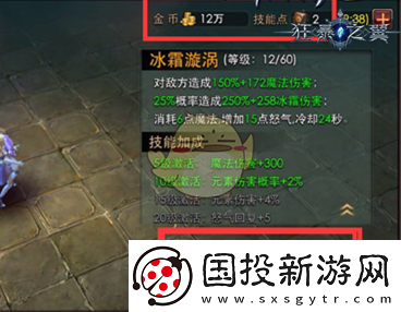 狂暴之翼手游如何使角色變強