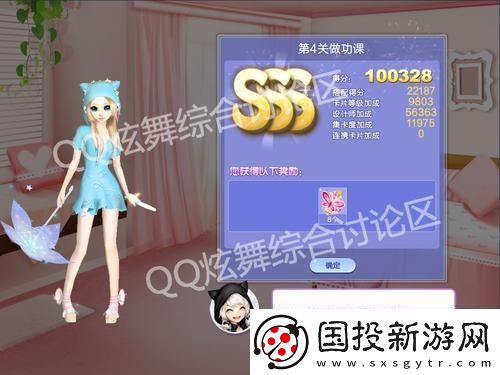 QQ炫舞完美音符外掛-教你輕松高分