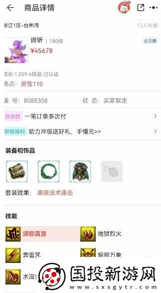 夢幻西游大改后冷門流派迎來春天