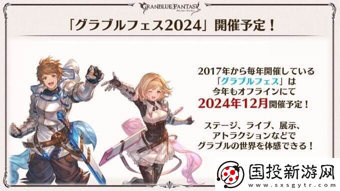 碧藍幻想登Fami通本周雜志封面