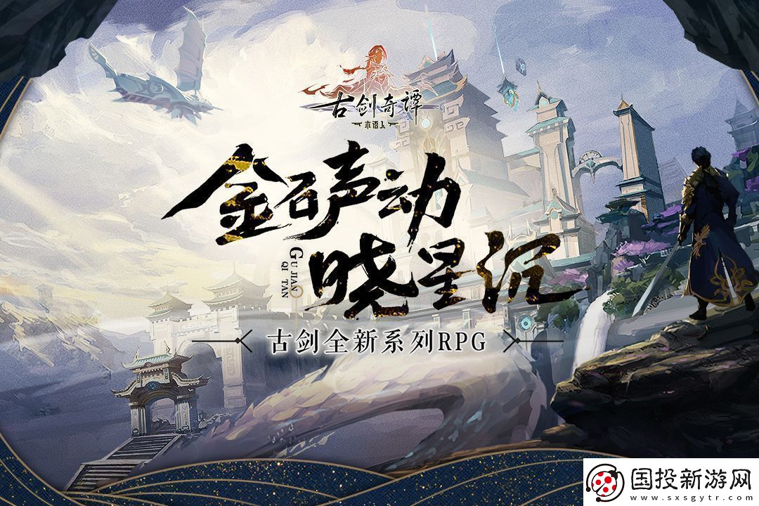 古劍奇譚木語(yǔ)人禮包碼大全