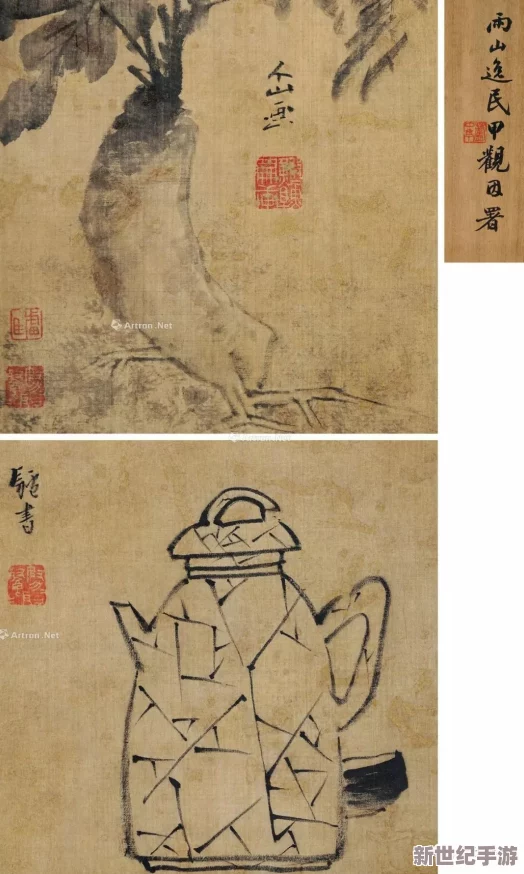 刻情和丘丘人繁衍后代