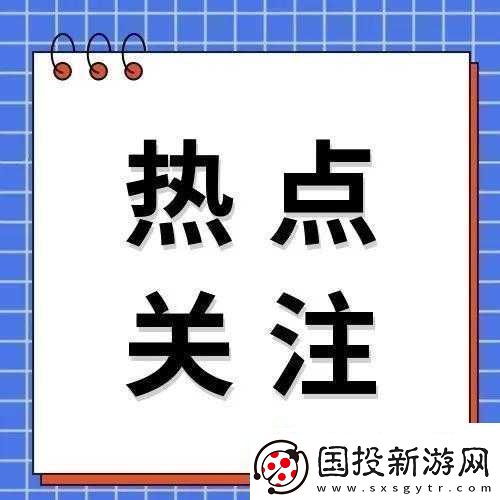 魷魚(yú)-b2577-直接進(jìn)入人事局-新的人事任命引發(fā)關(guān)注