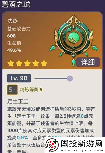 原神碧落精致突破材料匯總