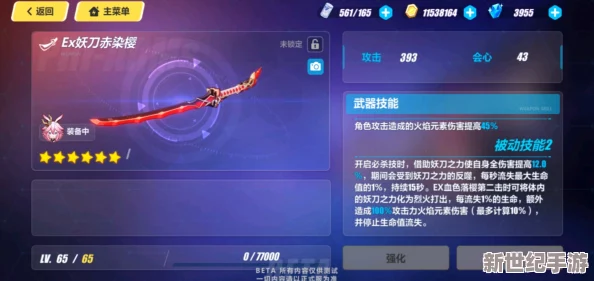 崩壞3赤嵐魅影解鎖指南