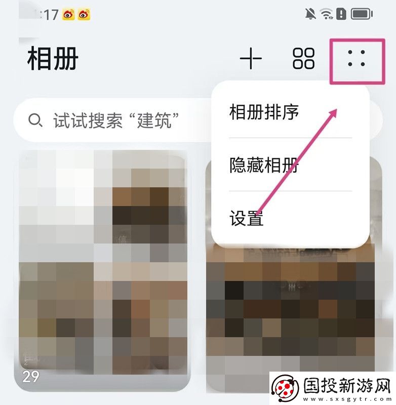 鴻蒙系統(tǒng)如何隱藏相冊