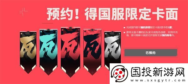 無畏契約國(guó)服內(nèi)測(cè)資格獲取途徑一覽