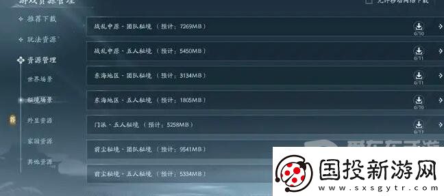 劍3無界老區(qū)和新區(qū)應(yīng)該怎么選擇-老區(qū)和新區(qū)選擇技巧