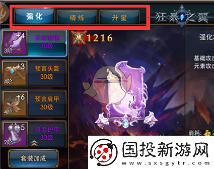 狂暴之翼手游如何使角色變強