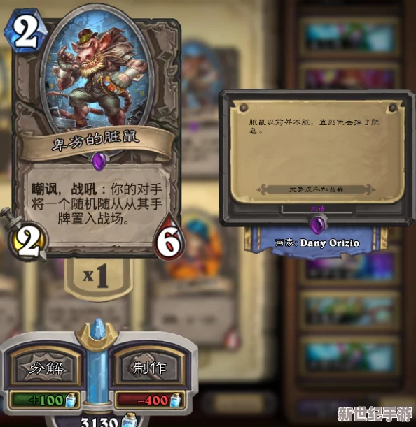 爐石傳說加基森版本革新：揭秘七大全新結(jié)算機制-大王術(shù)法穩(wěn)定不變羊的奧秘