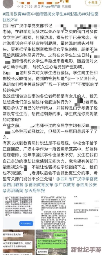 震驚！www.學(xué)生摸老師.com網(wǎng)站曝光