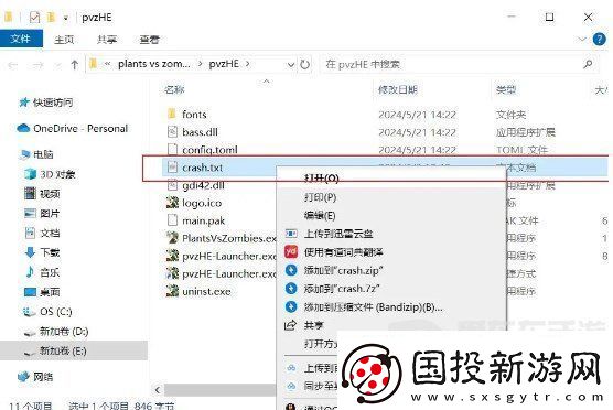 植物大戰(zhàn)僵尸雜交版進(jìn)不去怎么辦