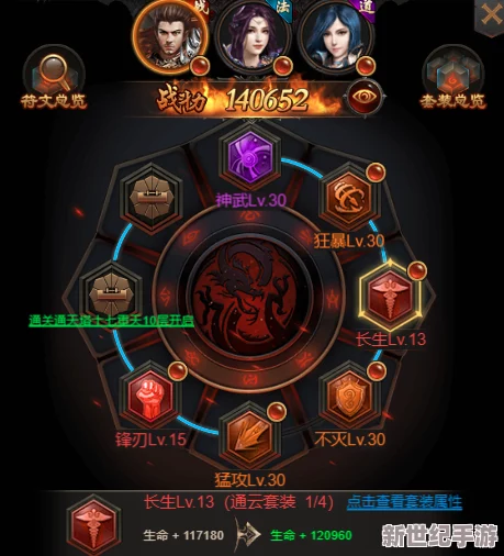 召喚師榮耀征途