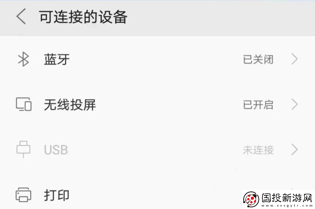手機無線連接投影儀教程分享