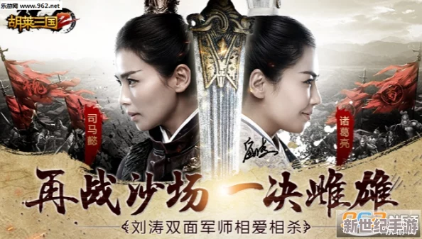 胡萊三國(guó)2手游再現(xiàn)經(jīng)典