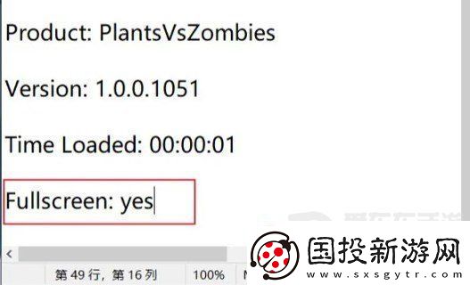 植物大戰(zhàn)僵尸雜交版進(jìn)不去怎么辦