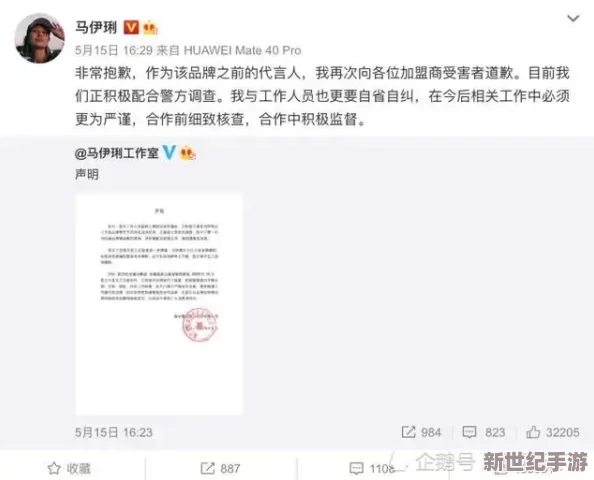 黑料爆料社：知名明星涉嫌隱瞞犯罪記錄-震驚全網(wǎng)的驚人內(nèi)幕曝光-背后真相讓人難以置信！